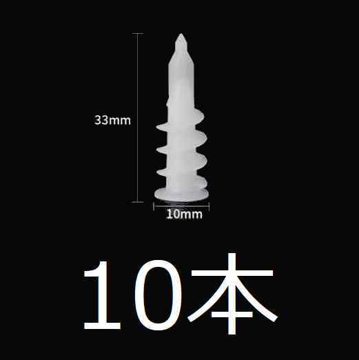 送料無料！　石膏ボードアンカー10個セット　おまけのスチールビス10本付き 石膏ボードへの重量物の固定に！　ボード厚9.5、12.5ミリに対応