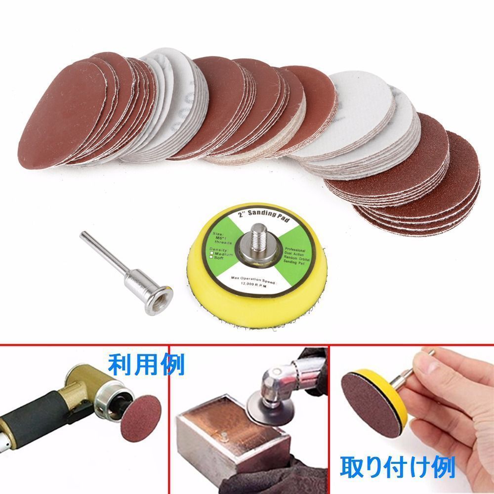 送料無料！ ドリルで簡単研磨！50mmマジックテープ式円形紙やすり(120枚)・ディスクペーパー・サンドペーパー・マジックパッド・サンダー